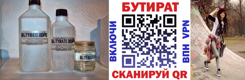 БУТИРАТ оксана  наркошоп  Плёс 