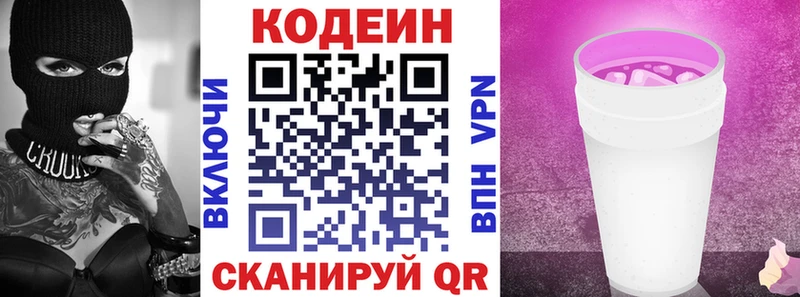 Кодеиновый сироп Lean Purple Drank даркнет сайт Плёс