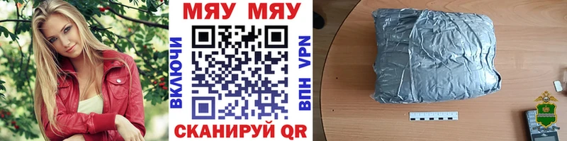 Меф 4 MMC  Плёс 