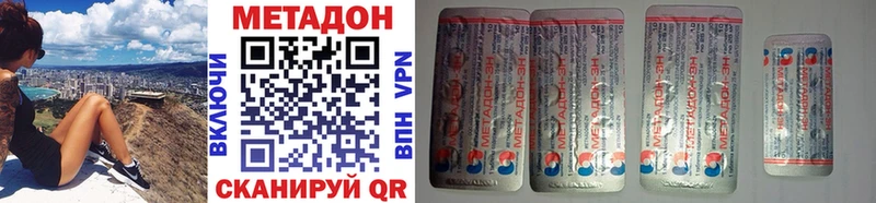 Метадон methadone  Плёс 